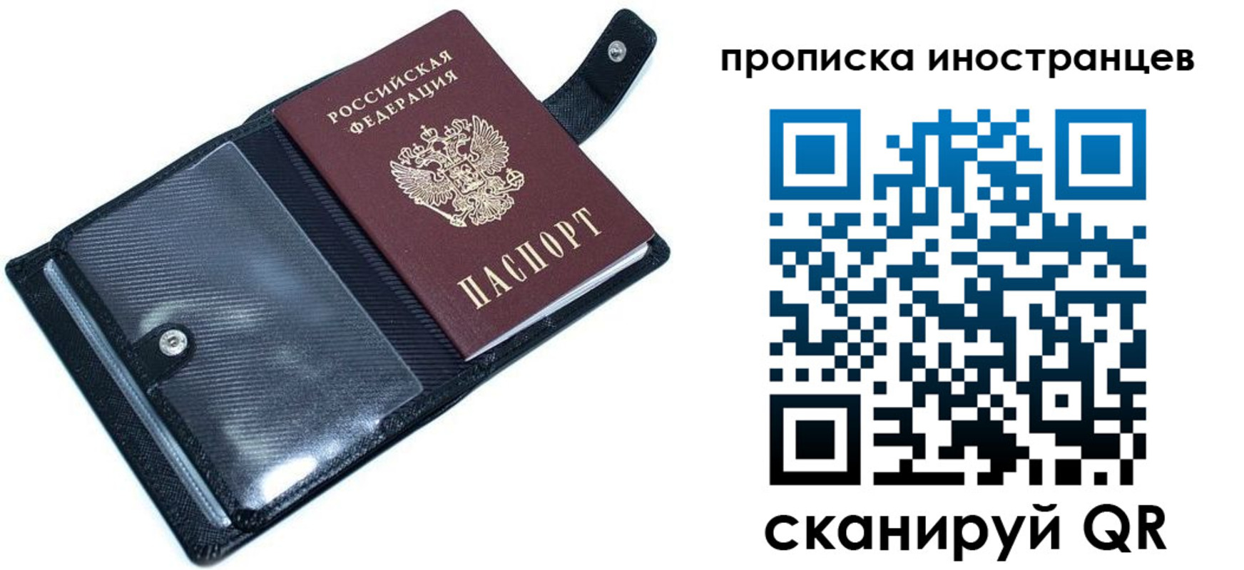 где прописаться в Пыть-Яхе