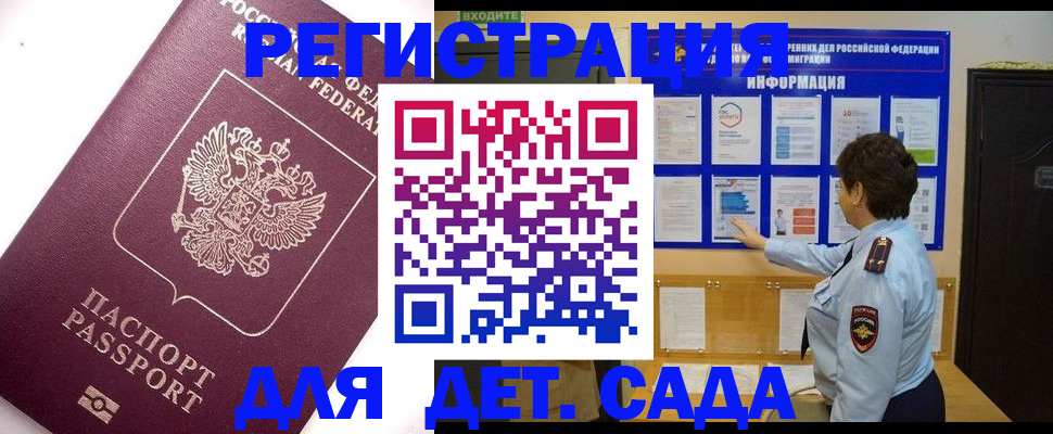 временная регистрация купить в Пыть-Яхе