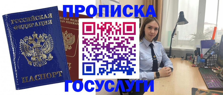 временная регистрация для школы в Пыть-Яхе