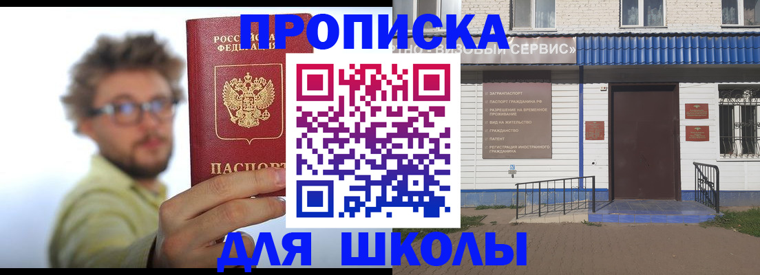 временная регистрация купить в Пыть-Яхе