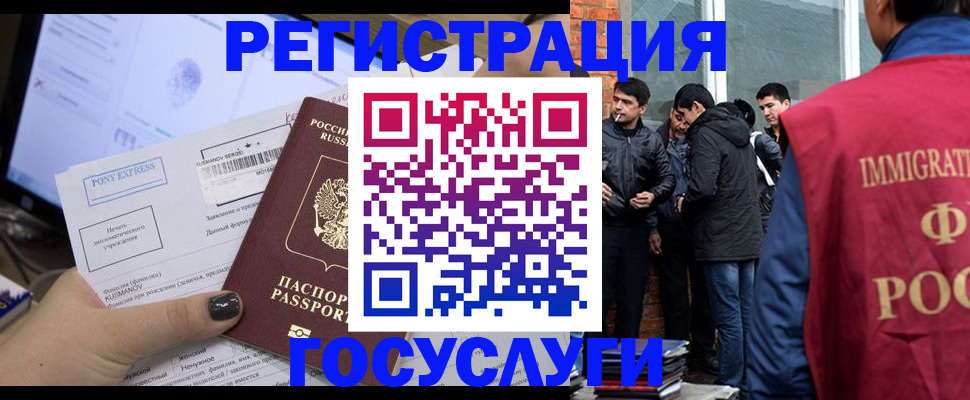 прописка штамп в Пыть-Яхе