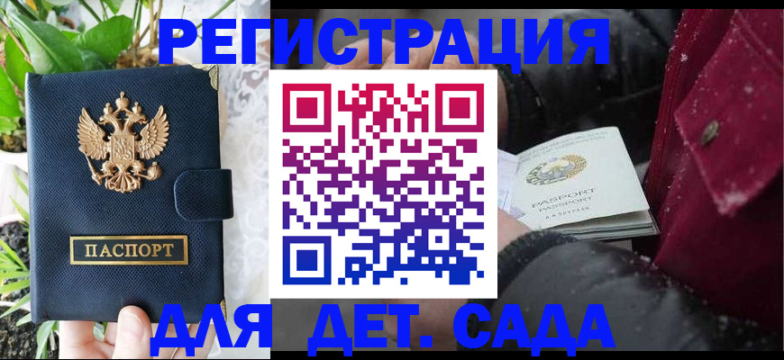 прописка в Пыть-Яхе