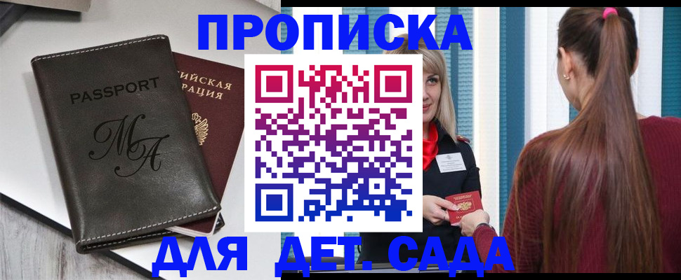 купить прописку в Пыть-Яхе