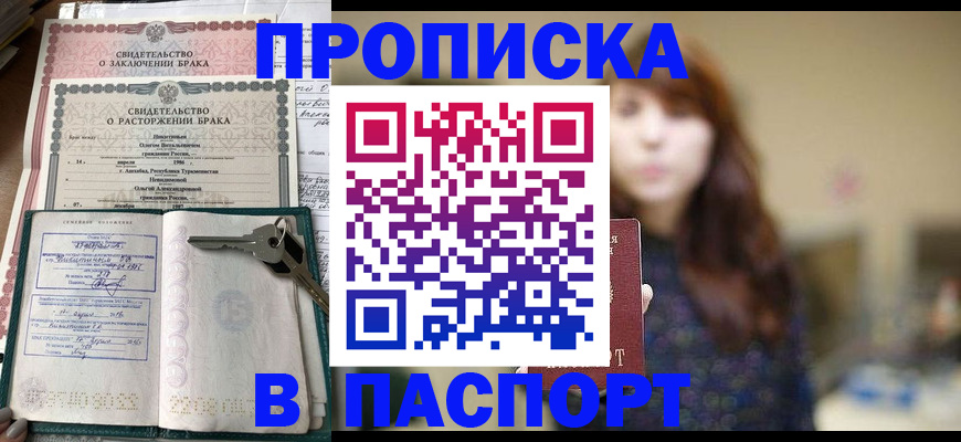 прописка для военкомата в Пыть-Яхе