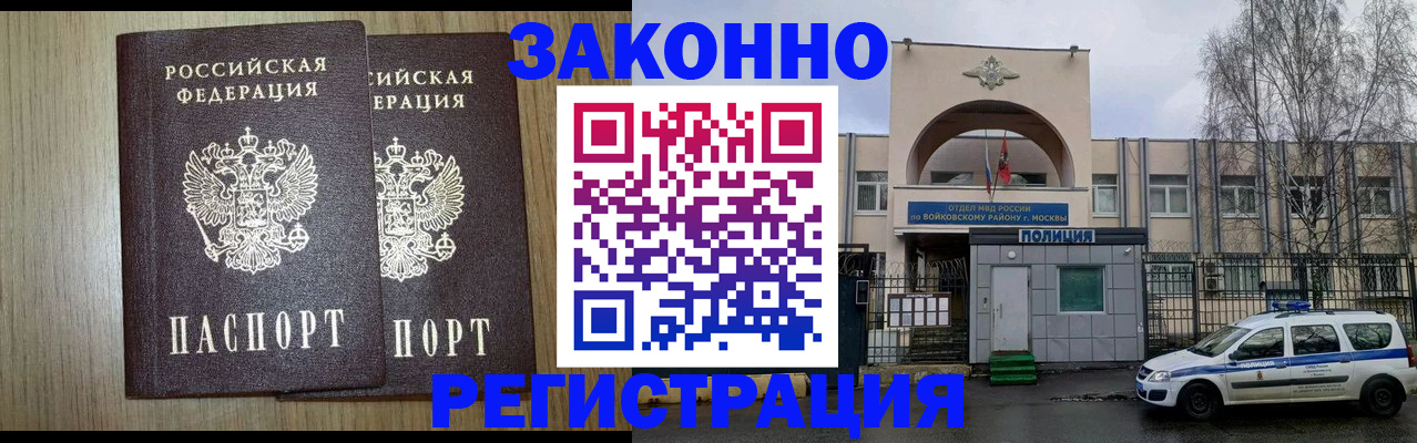 прописка для работы в Пыть-Яхе